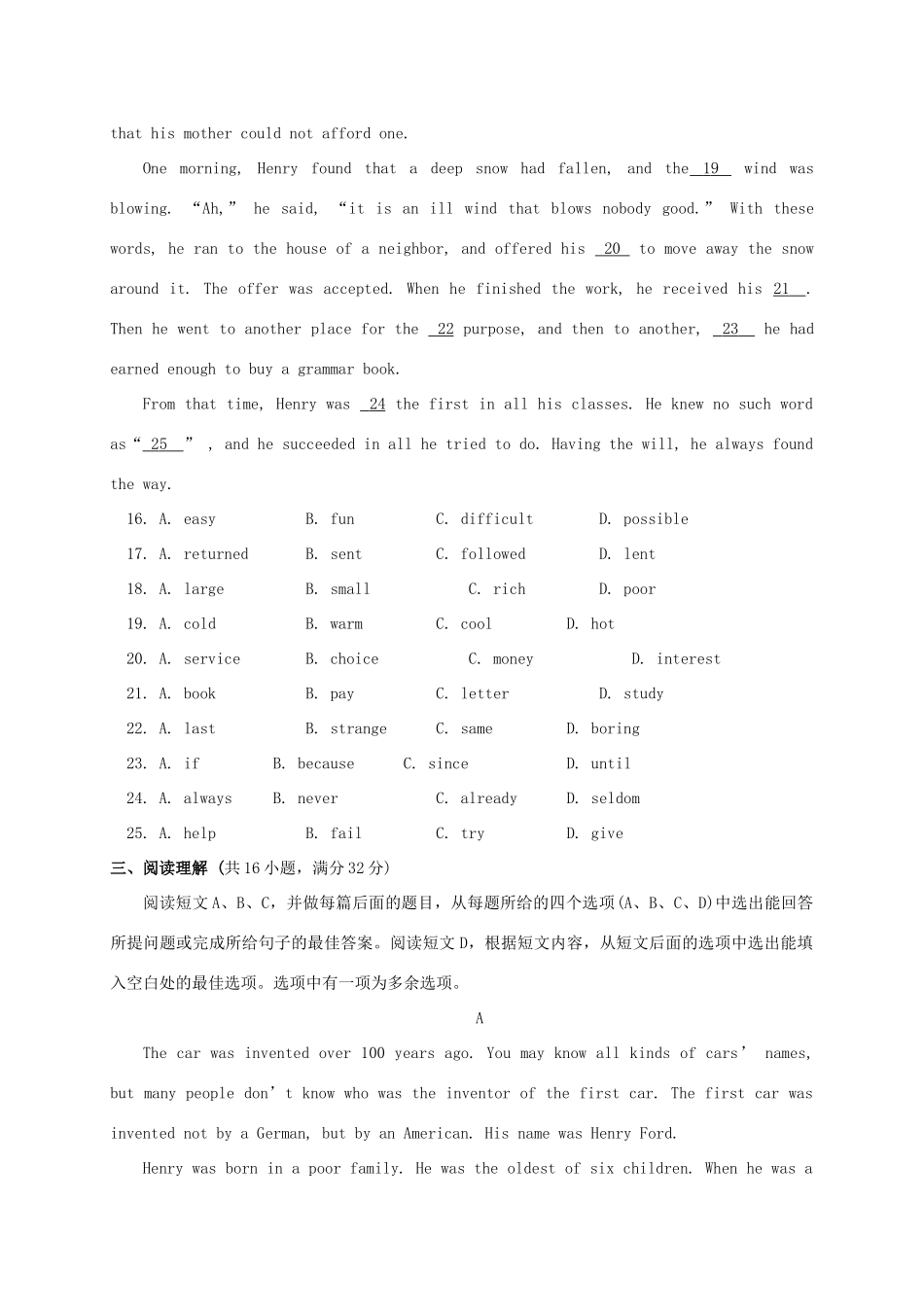 山东省淄博市周村区九年级英语第一次模拟考试试卷_第3页