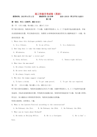 高三英语4月模拟考试试卷试卷