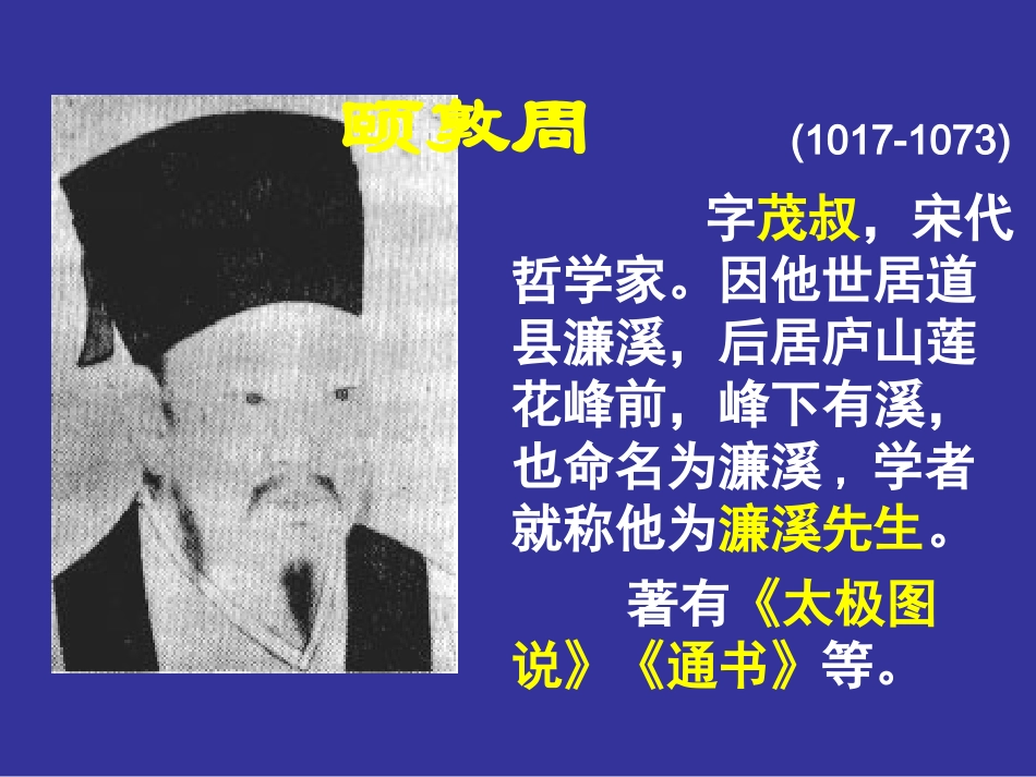 爱莲说采用稿_第3页