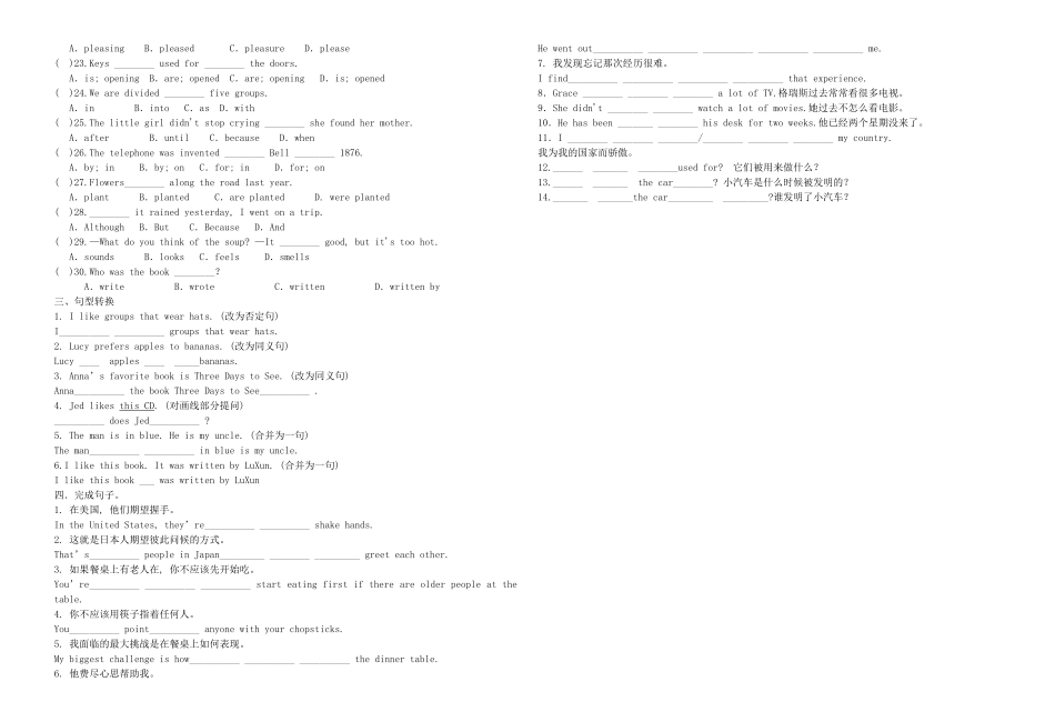 中考英语冲刺卷十五试卷_第2页