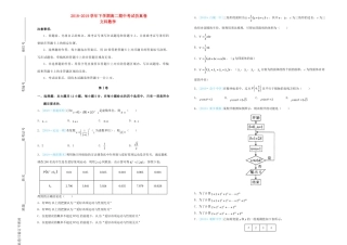 吉林省四平四中 高二数学下学期期中试卷 文试卷