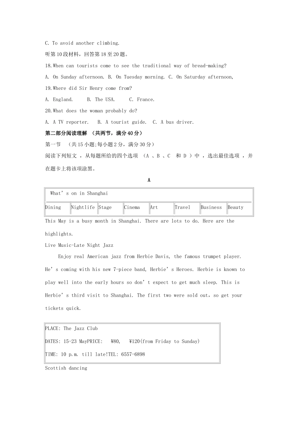 安徽省安庆市五校联盟高一英语上学期期中联考试卷_第3页