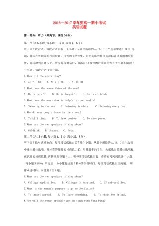 安徽省安庆市五校联盟高一英语上学期期中联考试卷