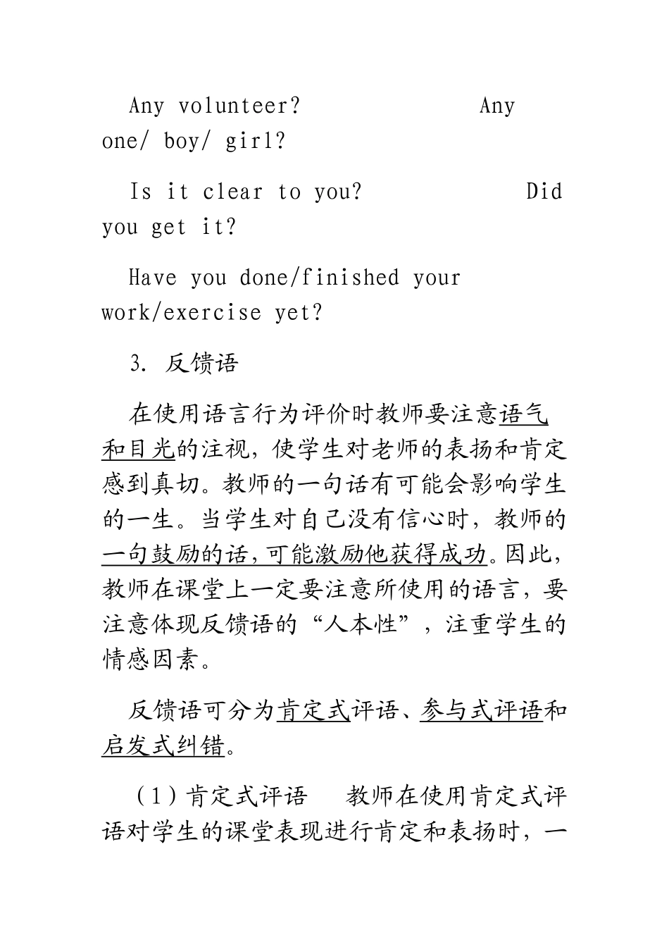 初中英语课堂教学用语_第3页