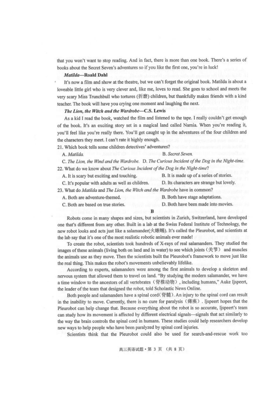 安徽省黄山市高三英语第二次模拟考试试卷试卷_第3页