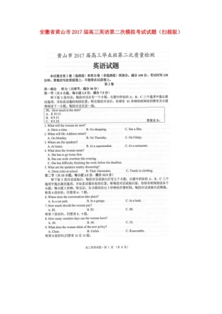 安徽省黄山市高三英语第二次模拟考试试卷试卷