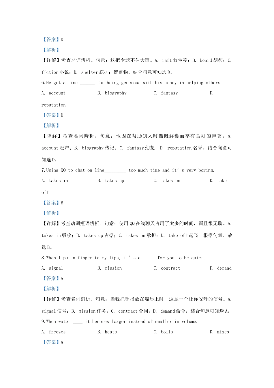 内蒙古赤峰二中 高二英语上学期第二次月考试题(含解析) 试题_第3页