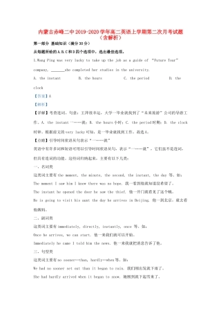 内蒙古赤峰二中 高二英语上学期第二次月考试题(含解析) 试题