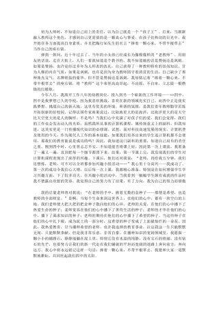 捧着一颗心来