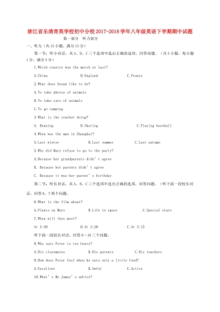 初中分校 八年级英语下学期期中试题(实验班) 人教新目标版 试题