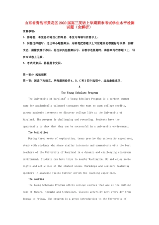 山东省青岛市黄岛区高三英语上学期期末考试学业水平检测试卷试卷
