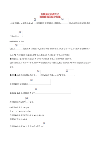 （全国通用）高考数学 专项强化训练(五)-人教版高三全册数学试题