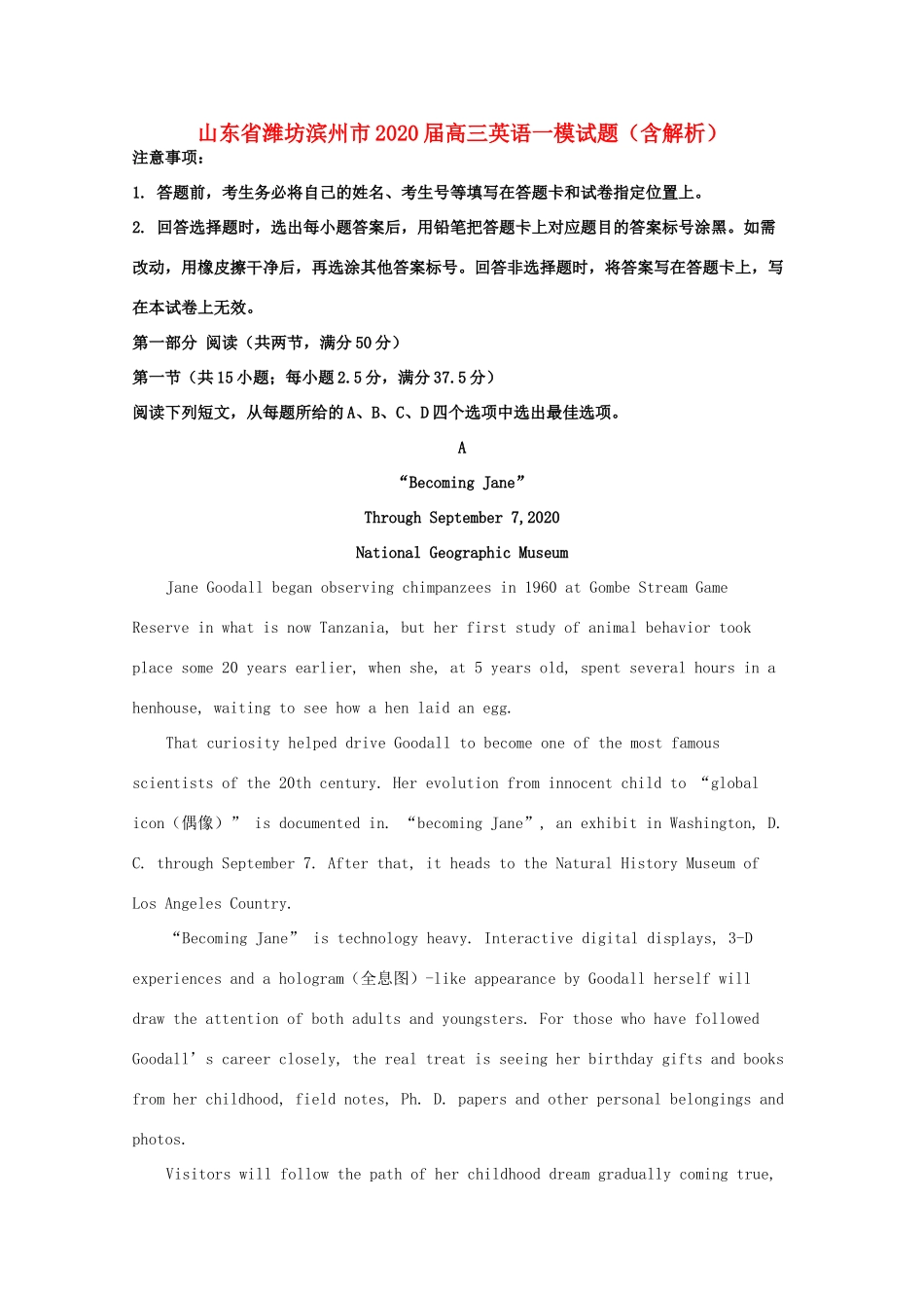 山东省潍坊滨州市高三英语一模试卷试卷_第1页