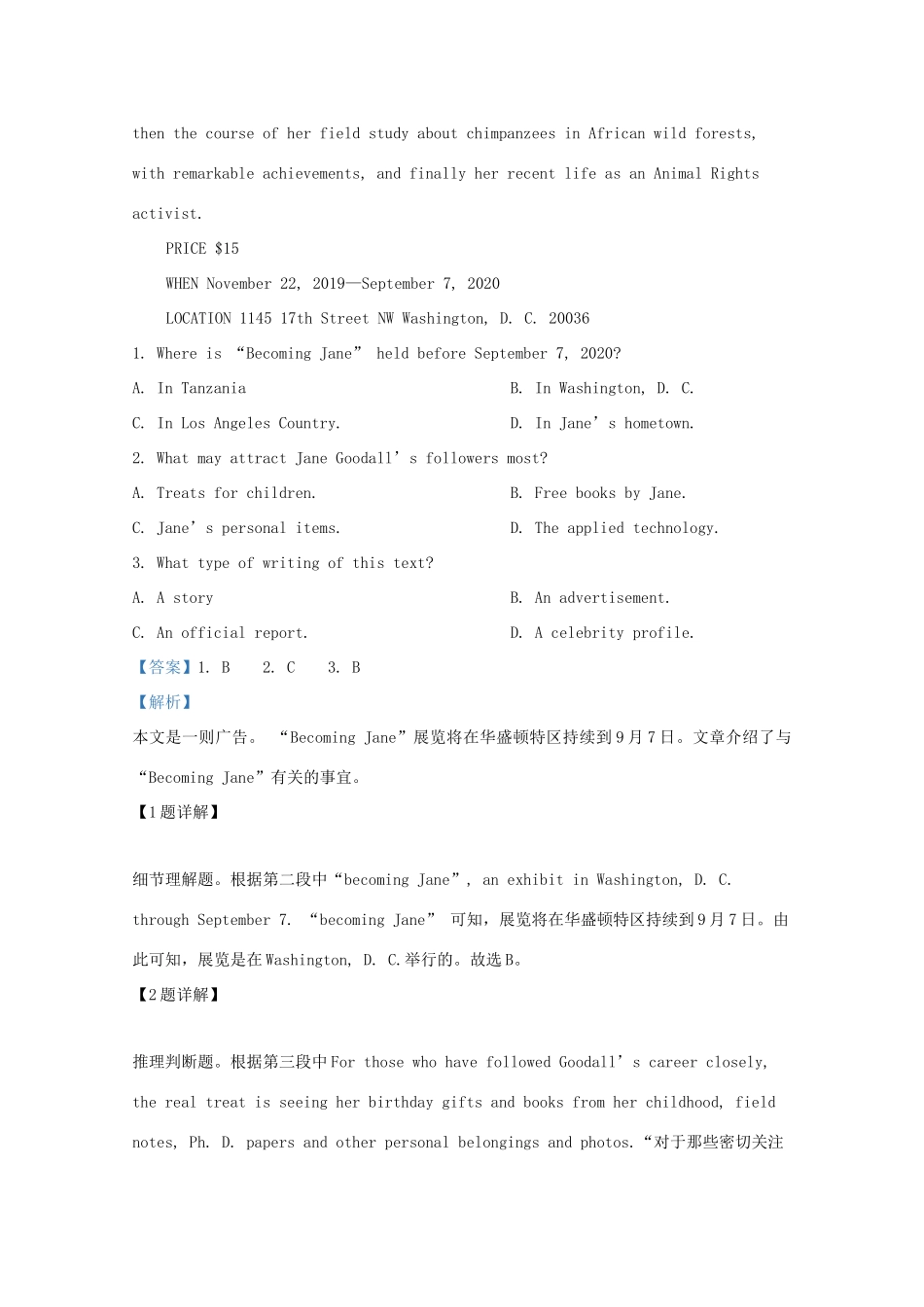 山东省潍坊滨州市高三英语一模试卷试卷_第2页