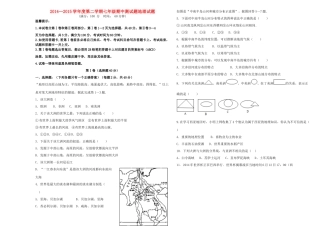山东省无棣县七年级地理下学期期中试卷 新人教版试卷
