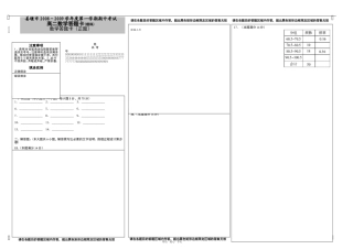数学(理科)答题卡