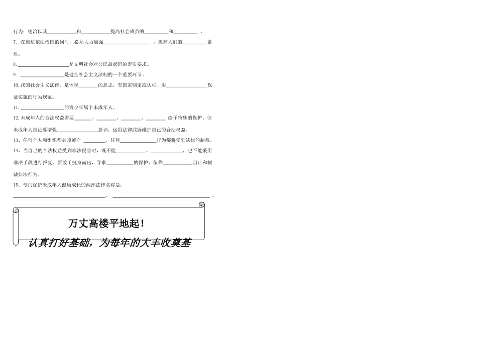 九年级政治全册 第二周周练 苏教版试卷_第2页