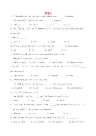 中考英语专项训练 单选3试卷