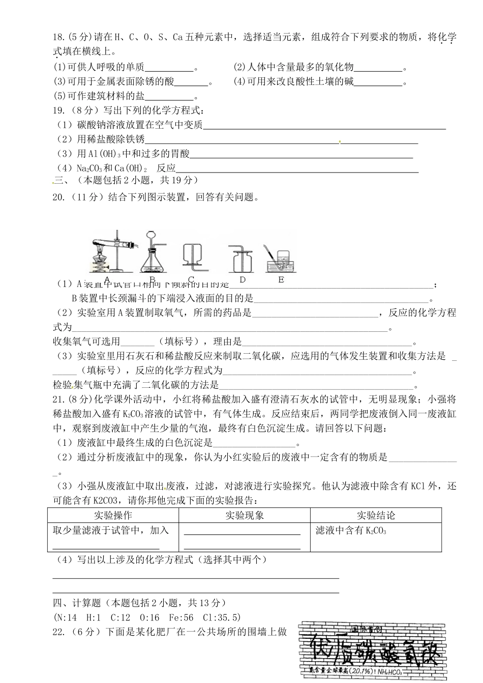 九年级化学下学期第六周周练试卷 新人教版试卷_第3页