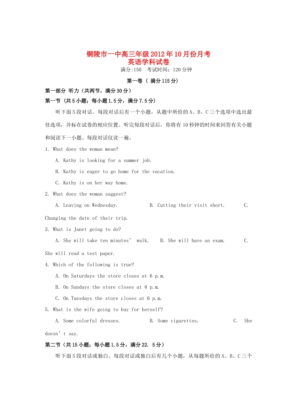 安徽省铜陵一中高三英语10月月考试卷新人教版试卷_第1页
