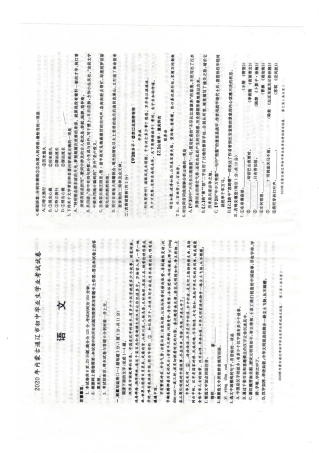 中考语文真题试卷(pdf)试卷