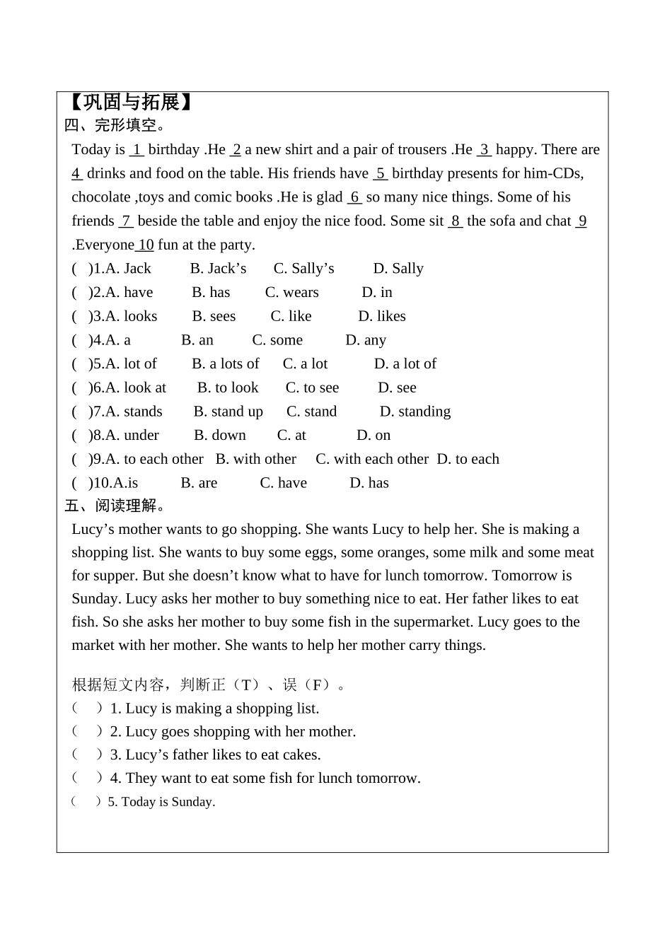 牛津7AUnit1课时练习_第2页