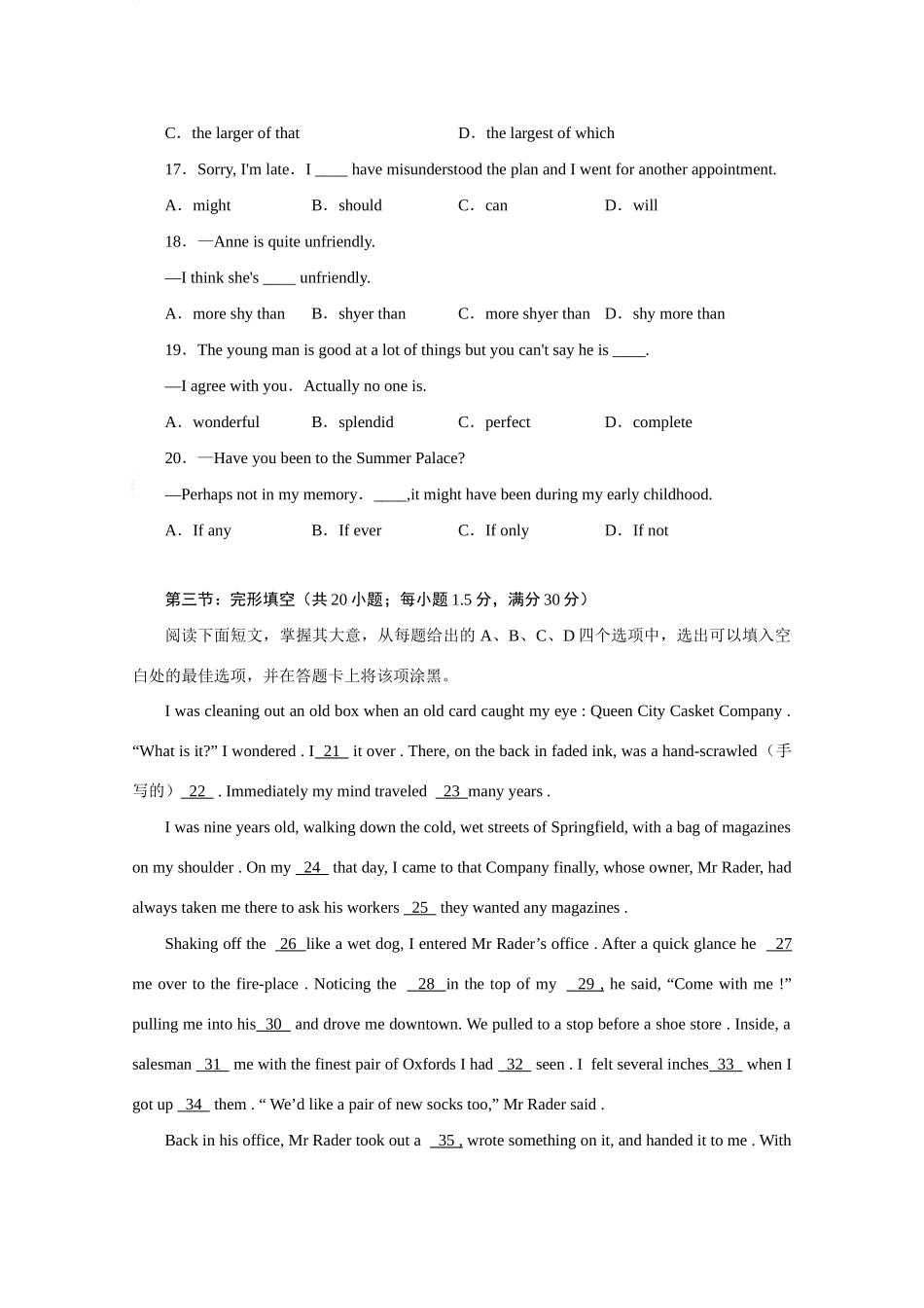 吉林省长春市高三英语第三次调研测试试卷_第3页