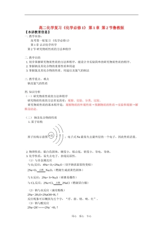 高二数学排列、组合、二项式定理章节复习人教版知识精讲