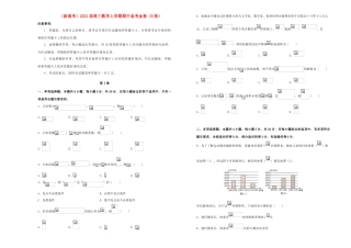 （新高考）高三数学上学期期中备考金卷（B卷）-人教版高三全册数学试题