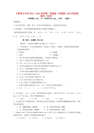 孔德校区高一化学上学期12月月考试题-人教版高一全册化学试题