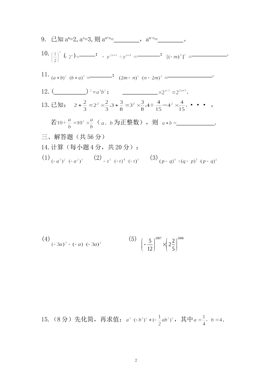 3.16zhouzhouqing_第2页