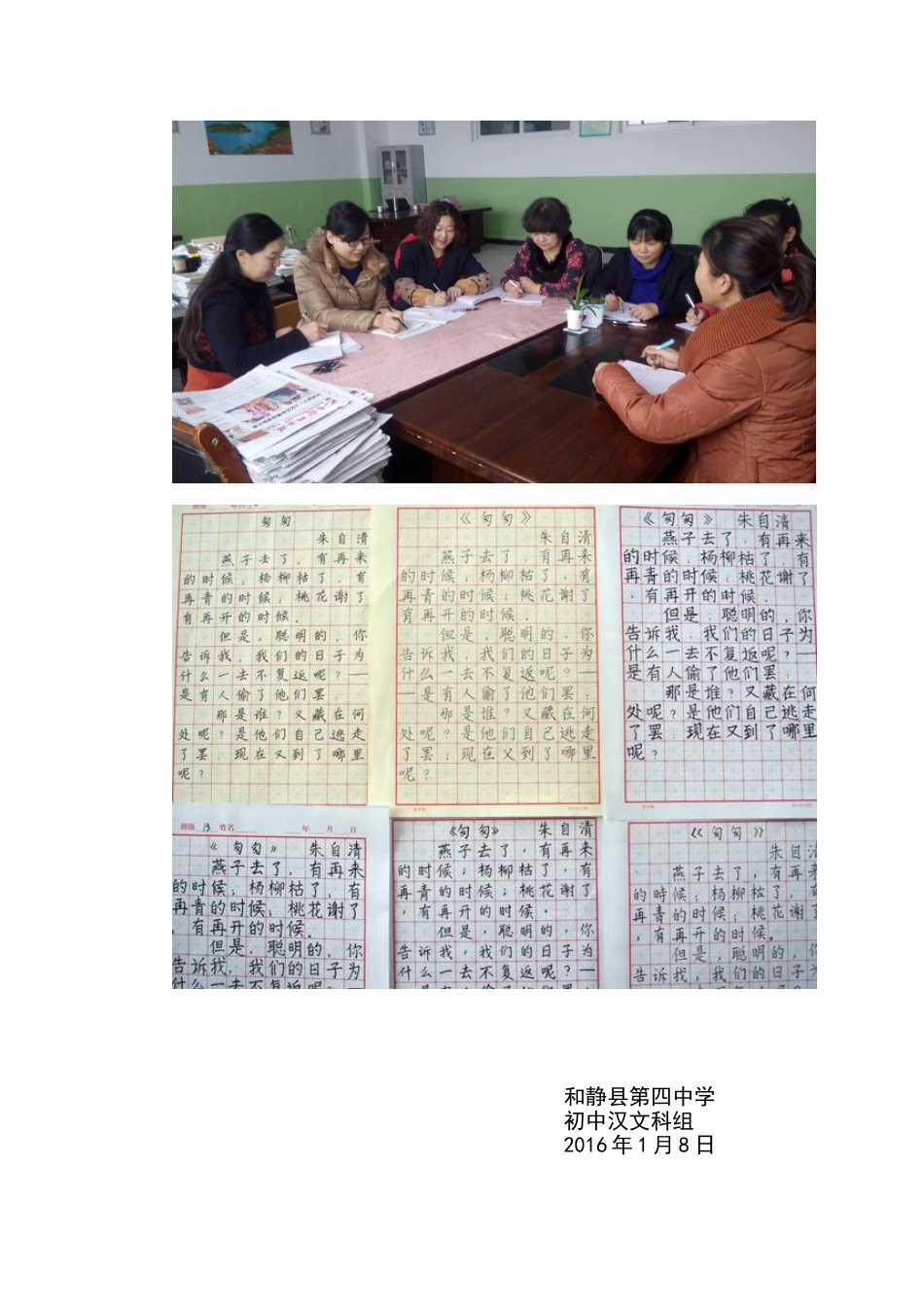 2015-2016第一学期文科组钢笔字比赛信息_第2页