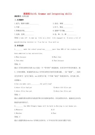 大纲版第2册 课课练Unit5：Grammar and Integrating skills试卷