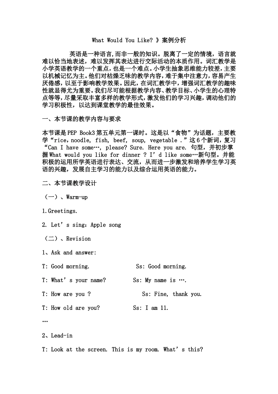 What-Would-You-Like_第1页