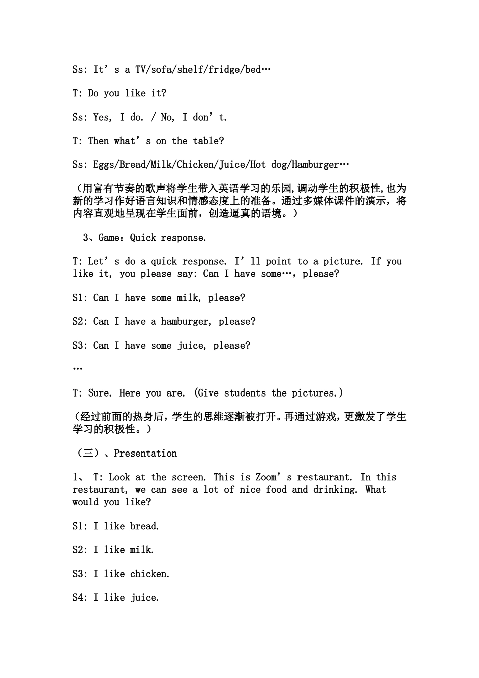 What-Would-You-Like_第2页
