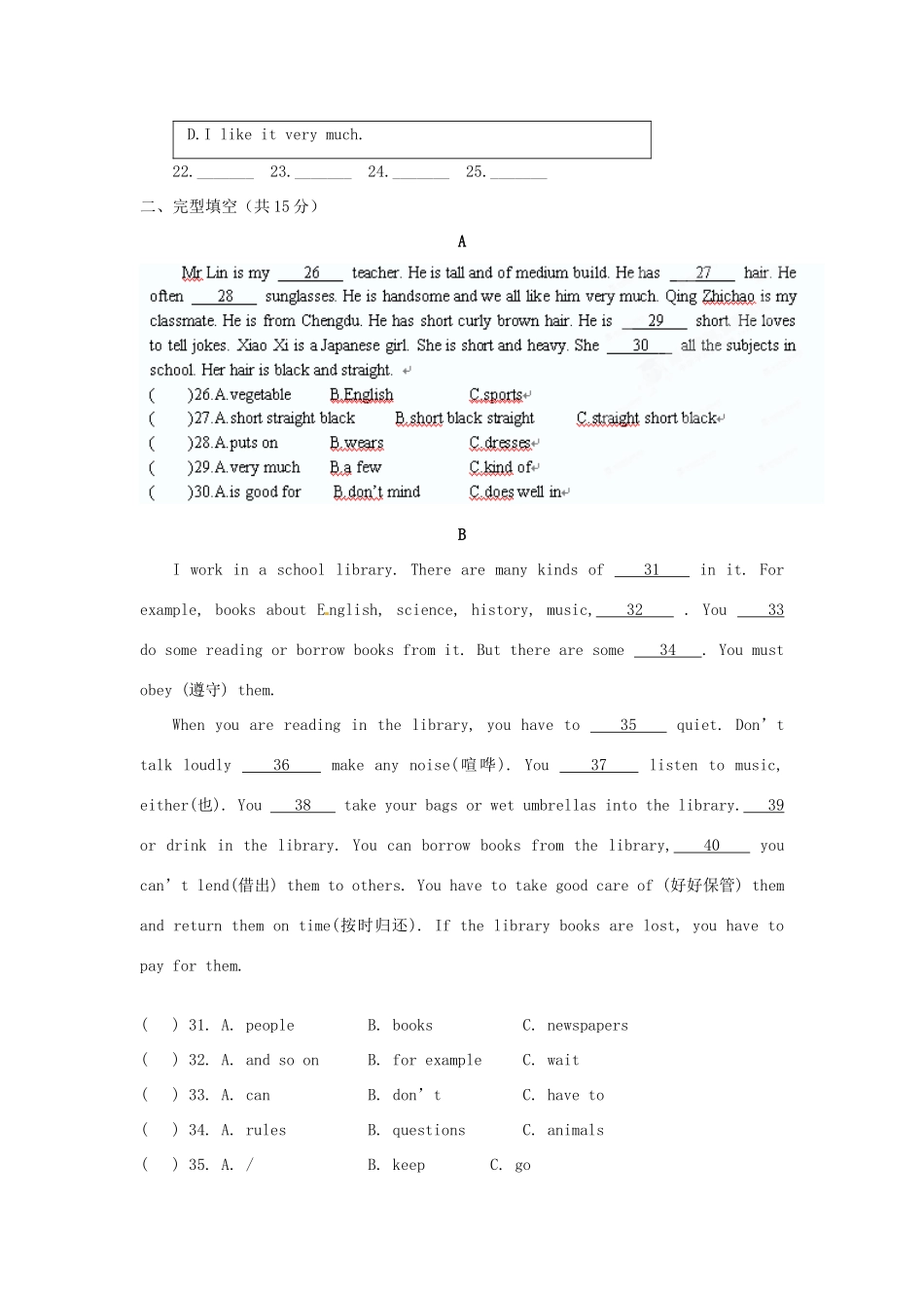 四川省成都七中八年级英语9月入学检测试卷 人教新目标版试卷_第3页