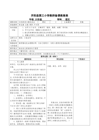 18、我的伯父鲁迅先生
