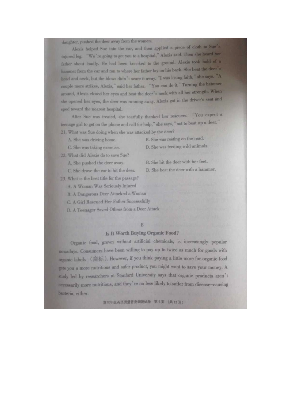 内蒙古呼和浩特市高三英语质量普查调研考试(二模)试题(扫描版) 试题_第2页