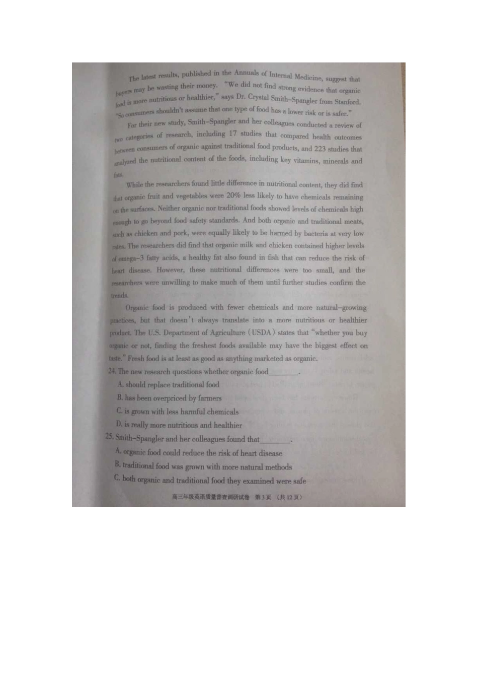 内蒙古呼和浩特市高三英语质量普查调研考试(二模)试题(扫描版) 试题_第3页