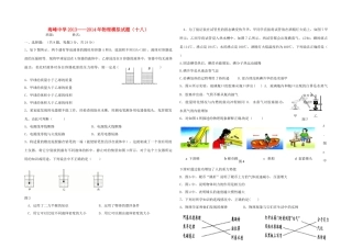 中考物理模拟试卷18试卷
