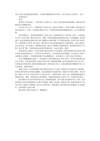 家长与孩子的沟通是很重要的