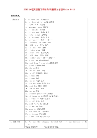 九年级Units 9-10试卷
