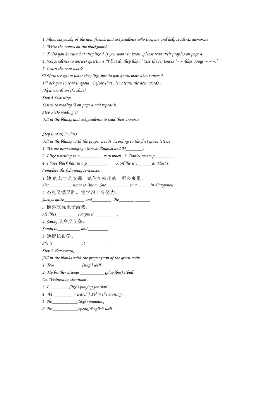 牛津初中英语7A第一单元第二课时教案_第2页