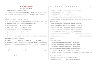 高二化学 化学反应速率周二统训试卷 新人教版选修4