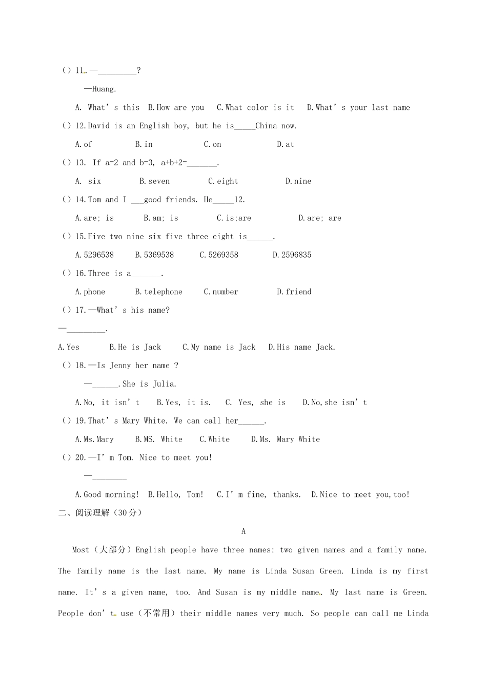 山东省临沭县七年级英语10月月考试卷 人教新目标版试卷_第2页