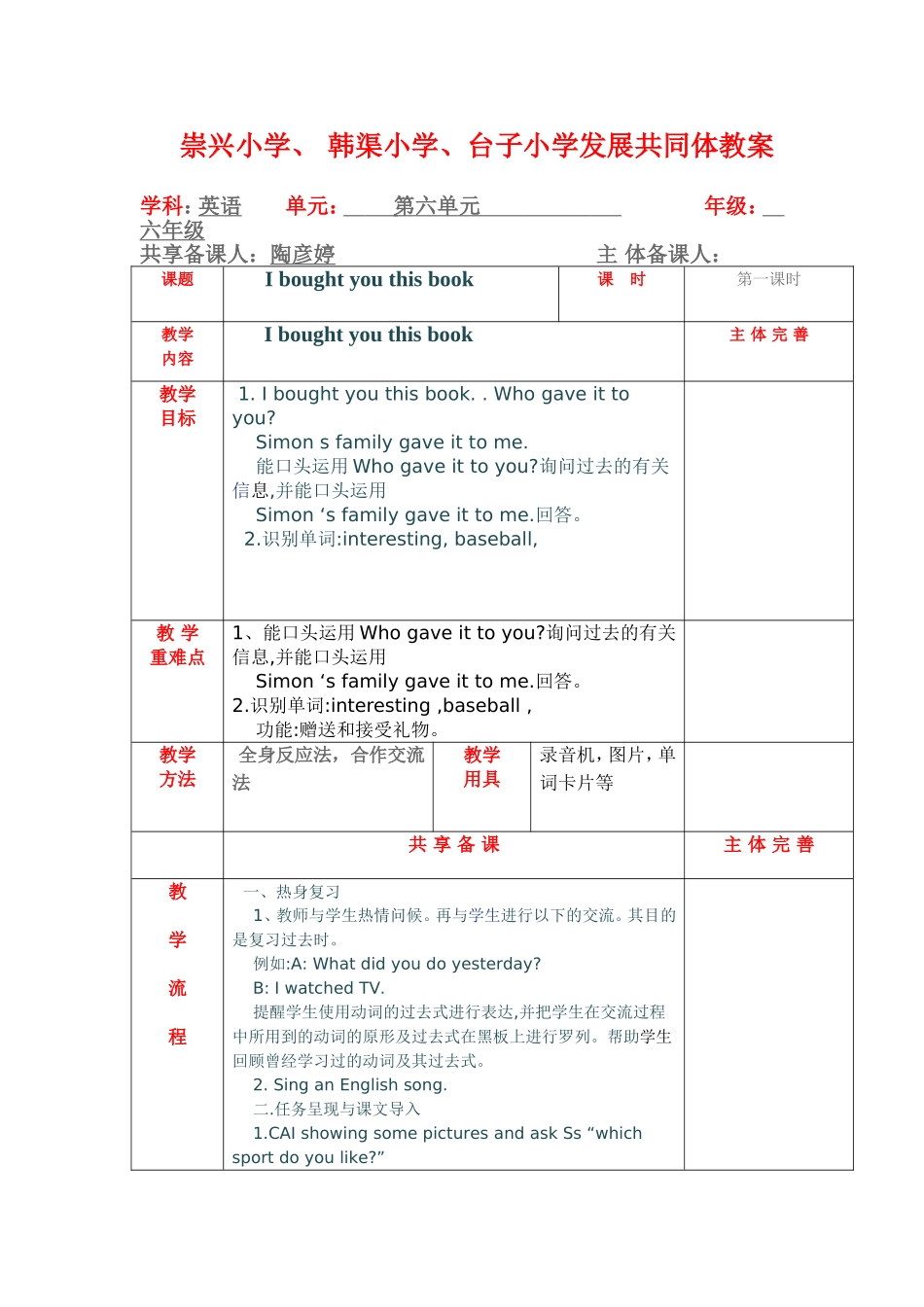 六模块的第一单元_第1页