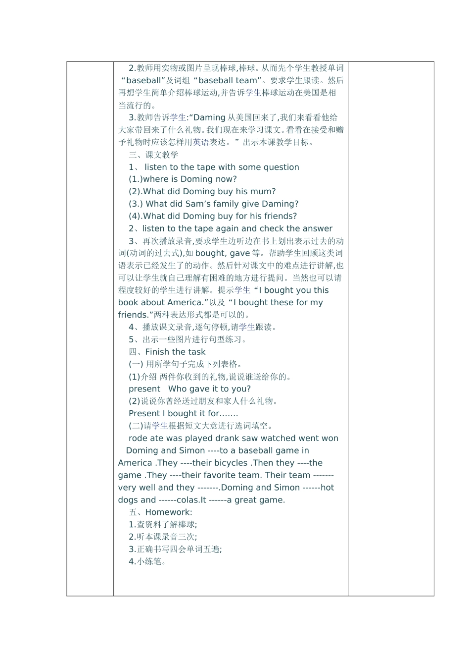 六模块的第一单元_第2页