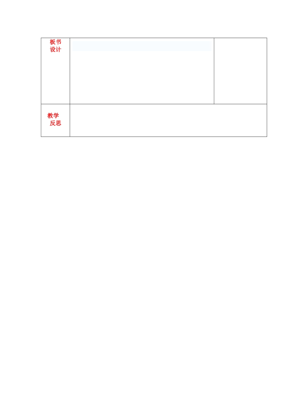 六模块的第一单元_第3页