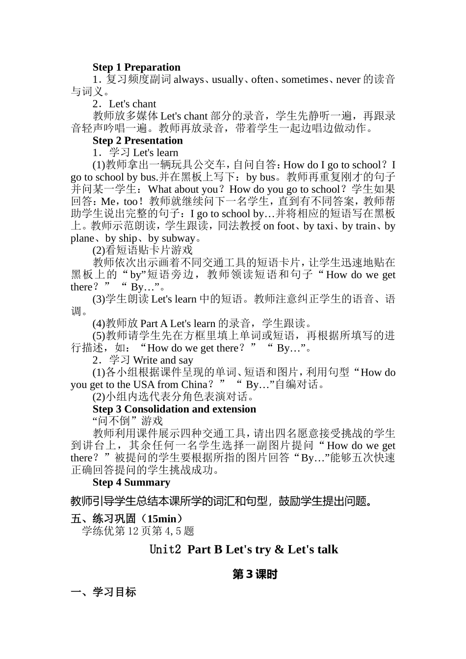 Unit-2_第3页