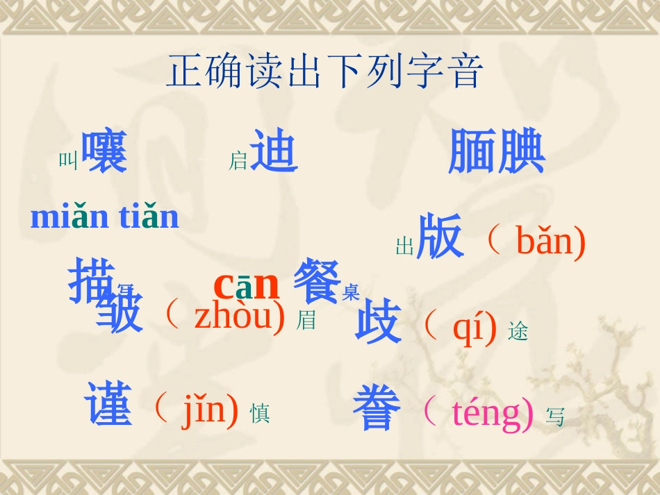 19精彩极了和糟糕透了PPT课件_第3页